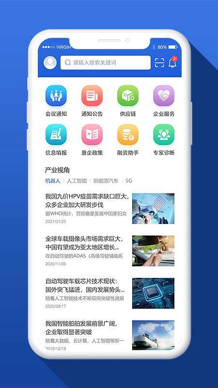 招通达_图片2