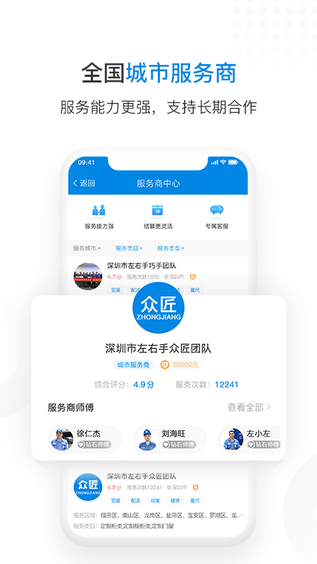 左右手易下单_图片2