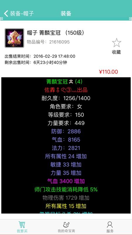 奇宝斋_图片4