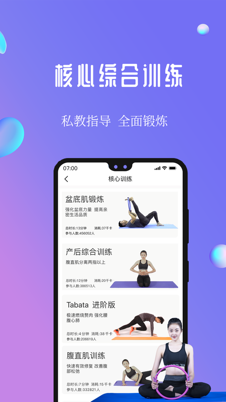 7动凯格尔产后运动_图片3