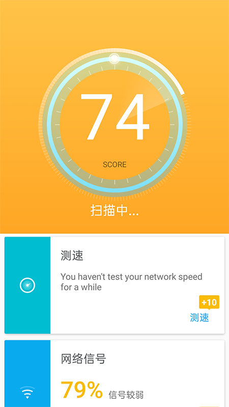 快连WiFi_图片2