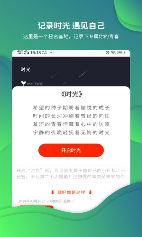 高考倒计时锁屏软件_图片3