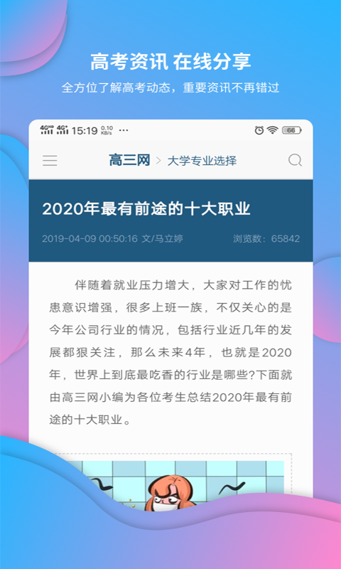 高考倒计时锁屏软件_图片4