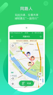凯立德导航最新版_图片2