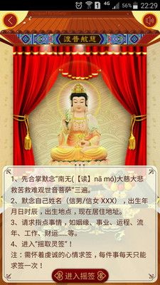 寺庙灵签_图片2