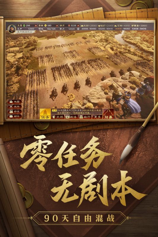 三国志战略版腾讯版_图片3
