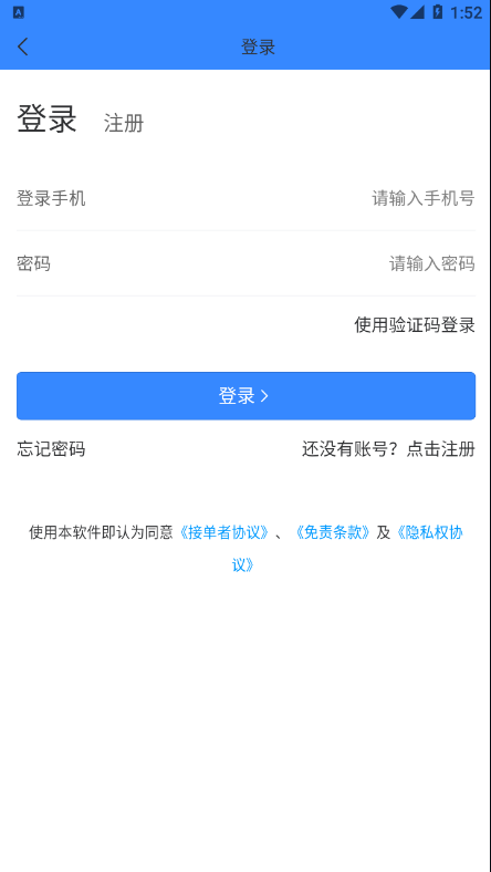 代练帮_图片4
