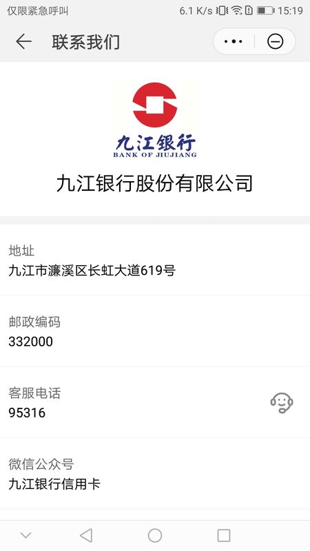 九江银行汇款凭条定制 www.guguzhu.com