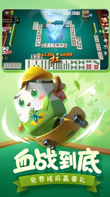 指尖四川麻将血流红中_图片4