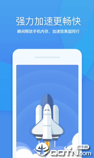 360清理大师旧版本_图片2