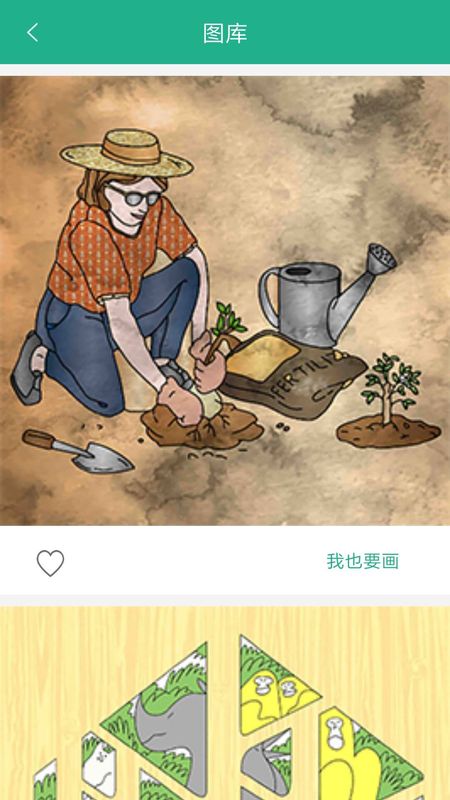 一起来涂色_图片4