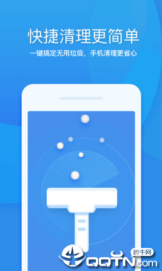 360清理大师旧版本_图片1