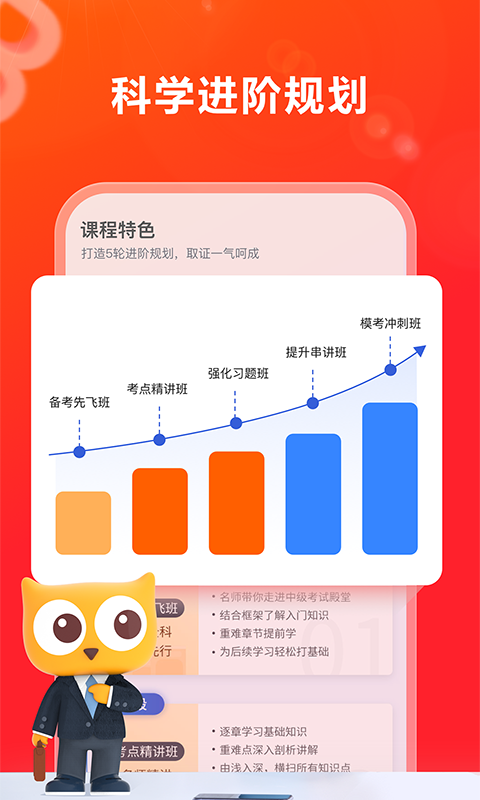 高途学院_图片4