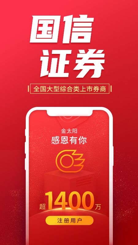 金太阳lite_图片1