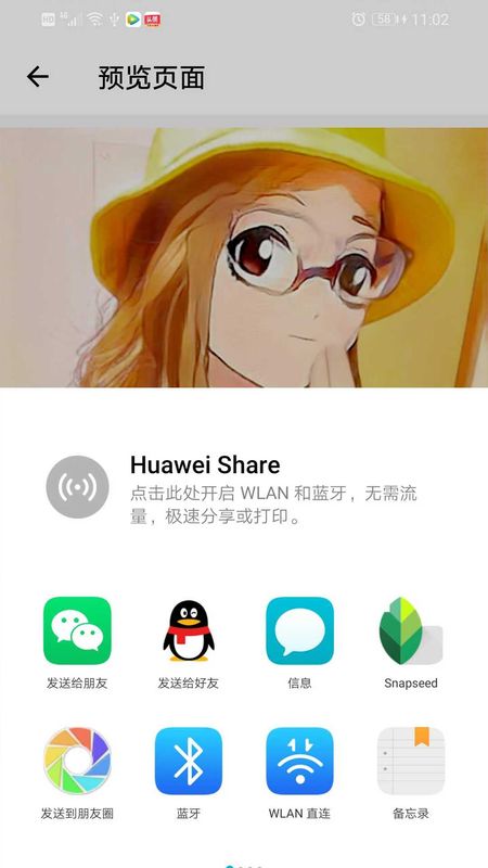 卡通动漫头像制作_图片3