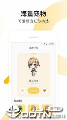 柠檬桌面宠物_图片2