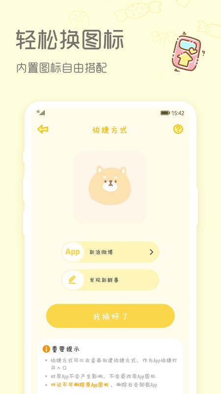 Sweetly_图片1