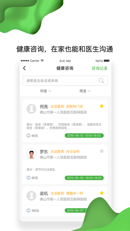佛山市一医院_图片3