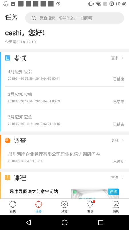 两岸商学院_图片2
