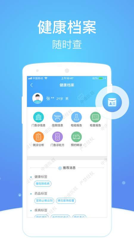上海市互联网总医院_图片4