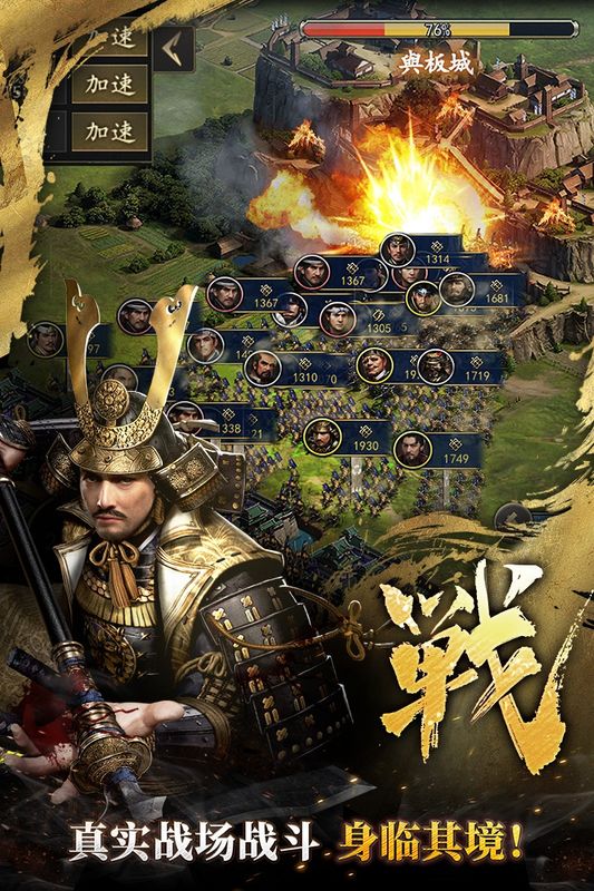 霸王之业战国野望_图片3