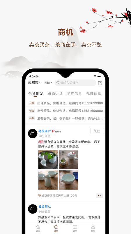 易茶_图片3
