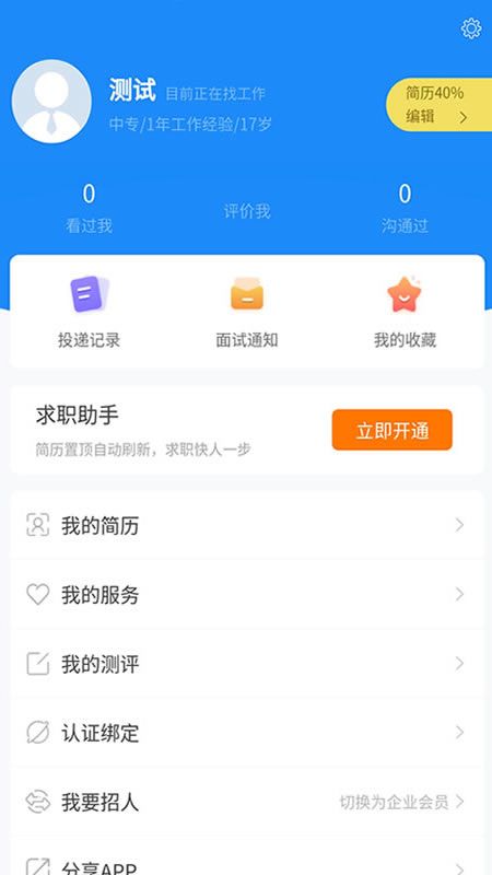 江苏人才网_图片4
