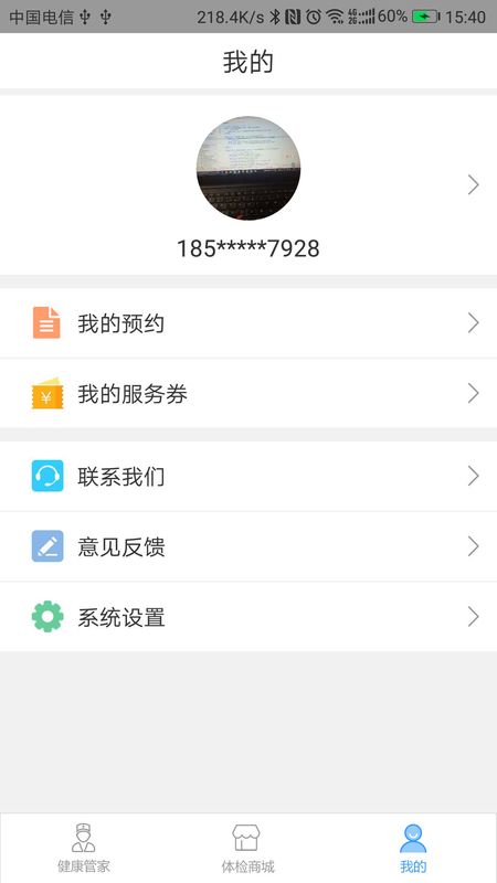 微检健康_图片3