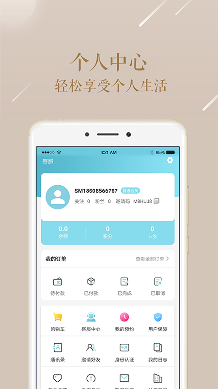 塑美_图片3