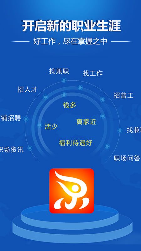 安徽人才网_图片1