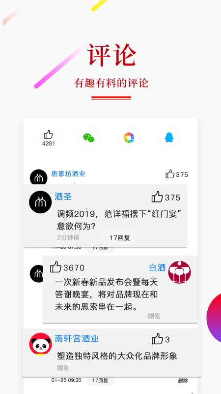易酒_图片2