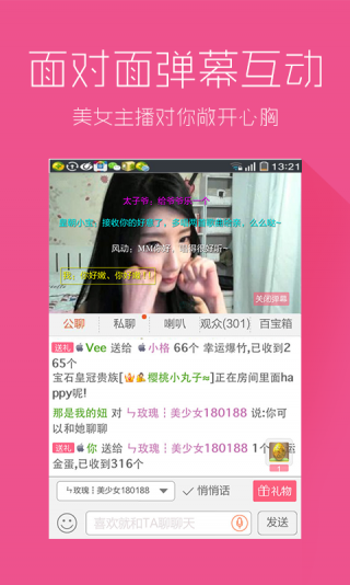 新浪唱聊_图片2
