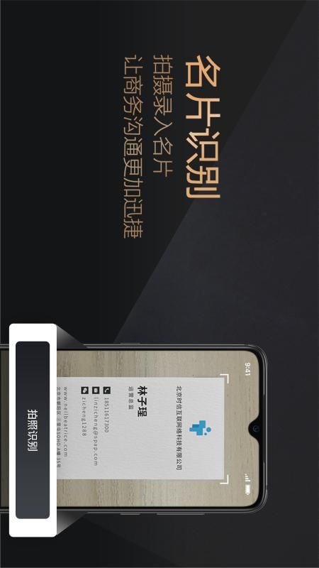 名片派_图片3