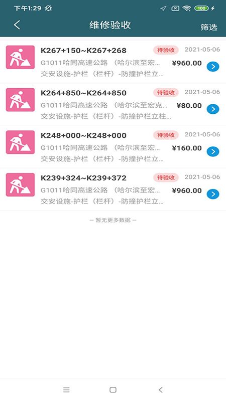 龙江养护_图片2