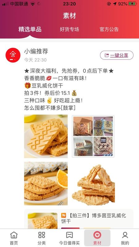 年年有余_图片2
