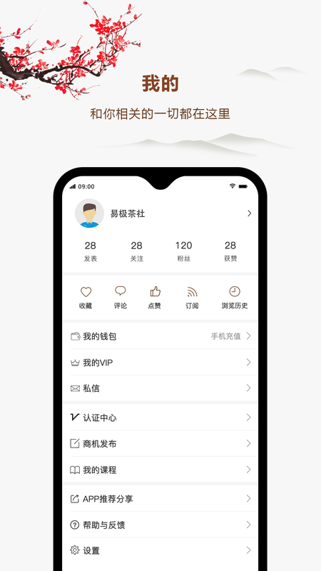 易茶_图片4