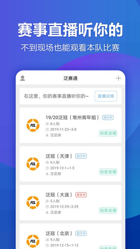 泛赛通_图片3
