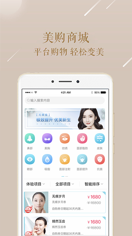 塑美_图片4
