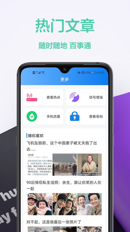 幻影WiFi_图片2