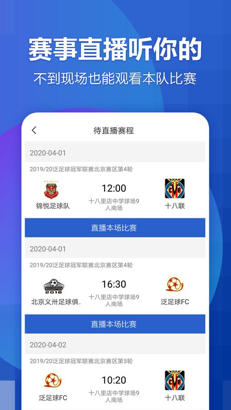 泛赛通_图片4