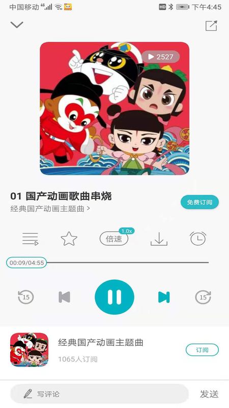 云猫儿歌故事_图片3