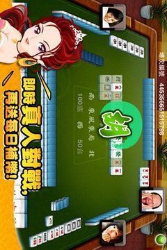 神来也麻将_图片4