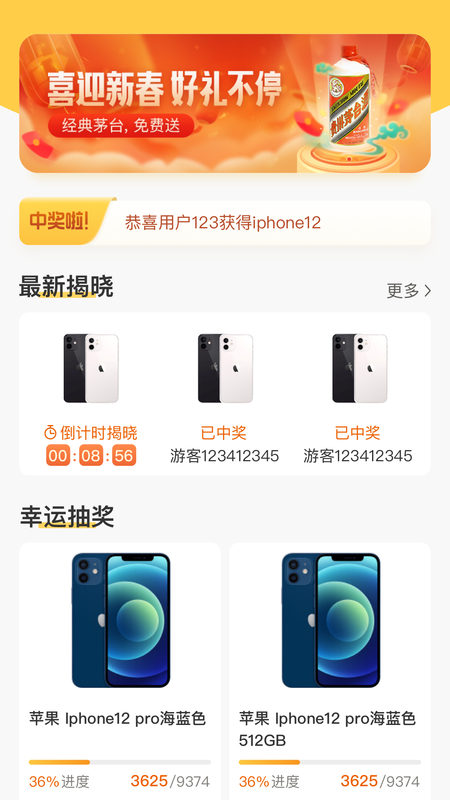 走路换东西_图片3