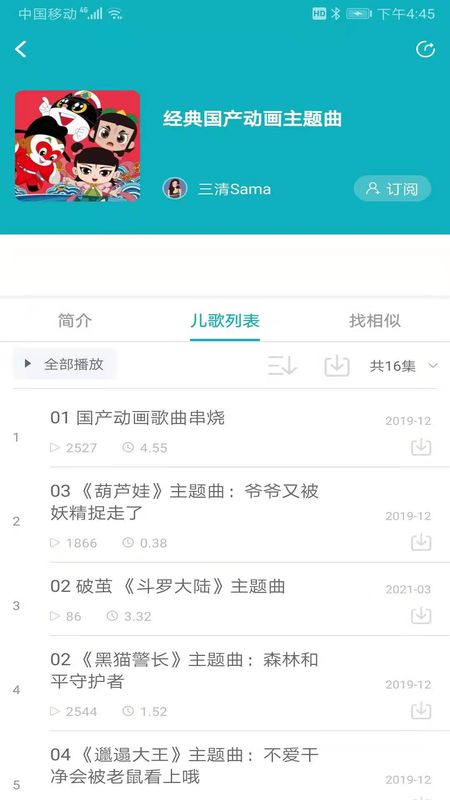 云猫儿歌故事_图片2
