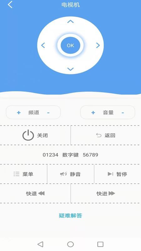 智能遥控器空调+_图片4