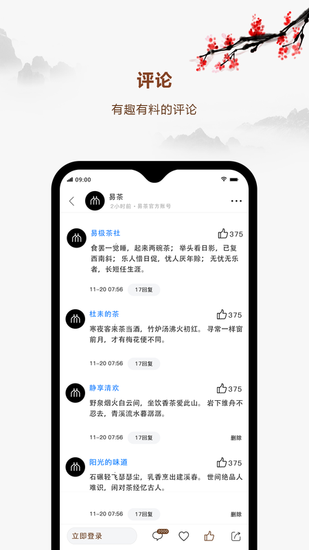 易茶_图片2