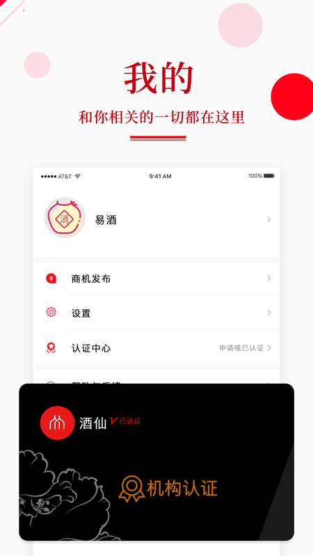 易酒_图片4
