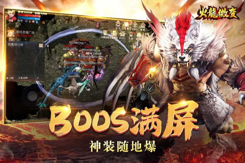火龙微变_图片2