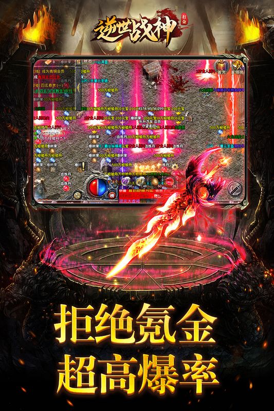 逆世战神_图片1