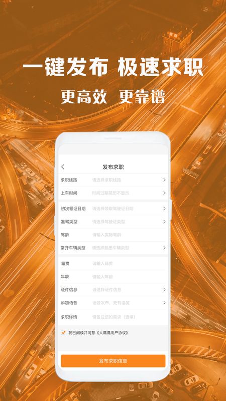 人满满司机_图片4